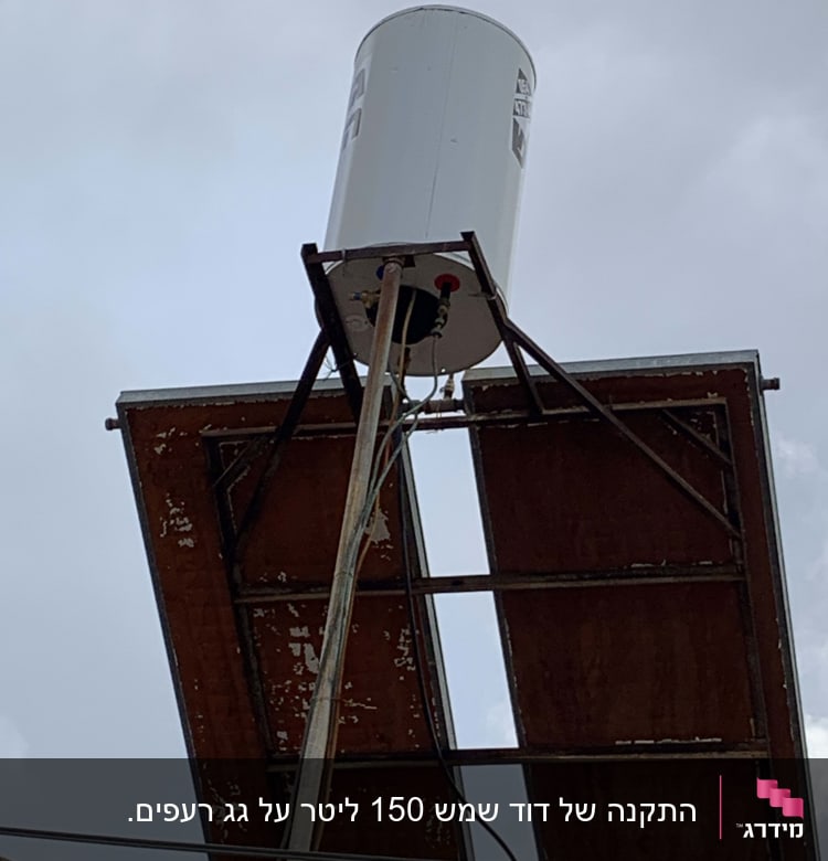 דוד שמש מותקן על גג עם קולטים סולאריים.